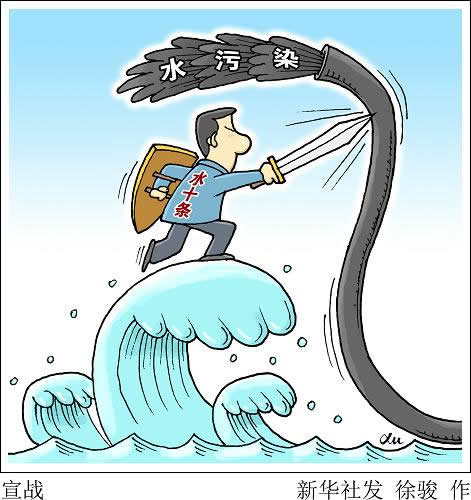 漫画:宣战. 新华社发 徐骏 作