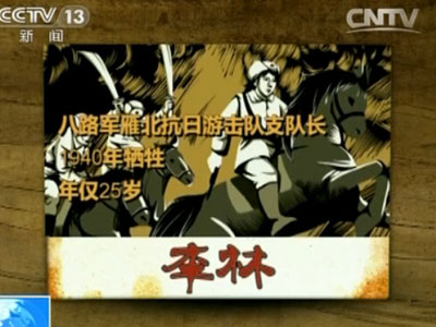新儿女英雄传李林从南洋富家女到游击队长