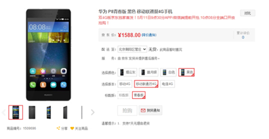 华为商城官网在哪里 2015052510303293617.jpg