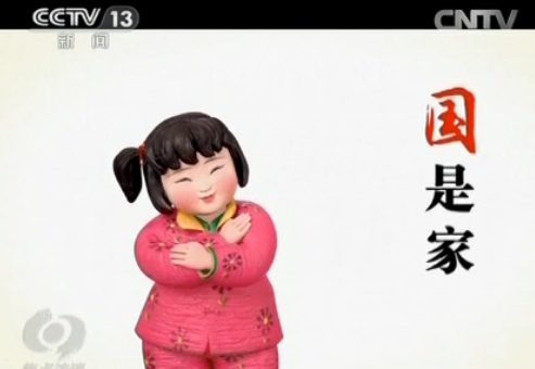 让价值观更可观民间艺术与时代精神相映