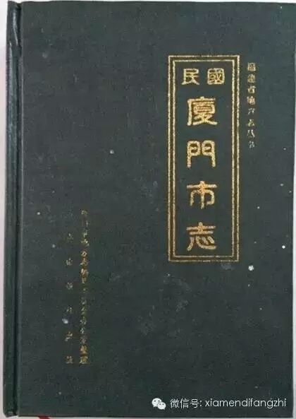 厦门民国人口_国立厦门大学民国校徽(3)