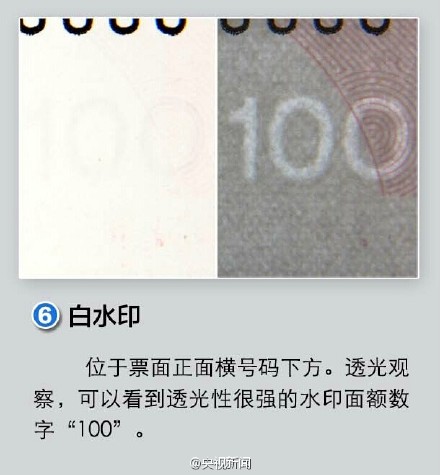 央行11月将发行2015年版第五套人民币100元纸币_新闻_央视网(cctv.