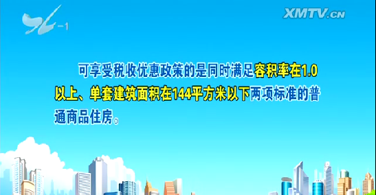 国内税收优惠城市 2015081919323392800.png