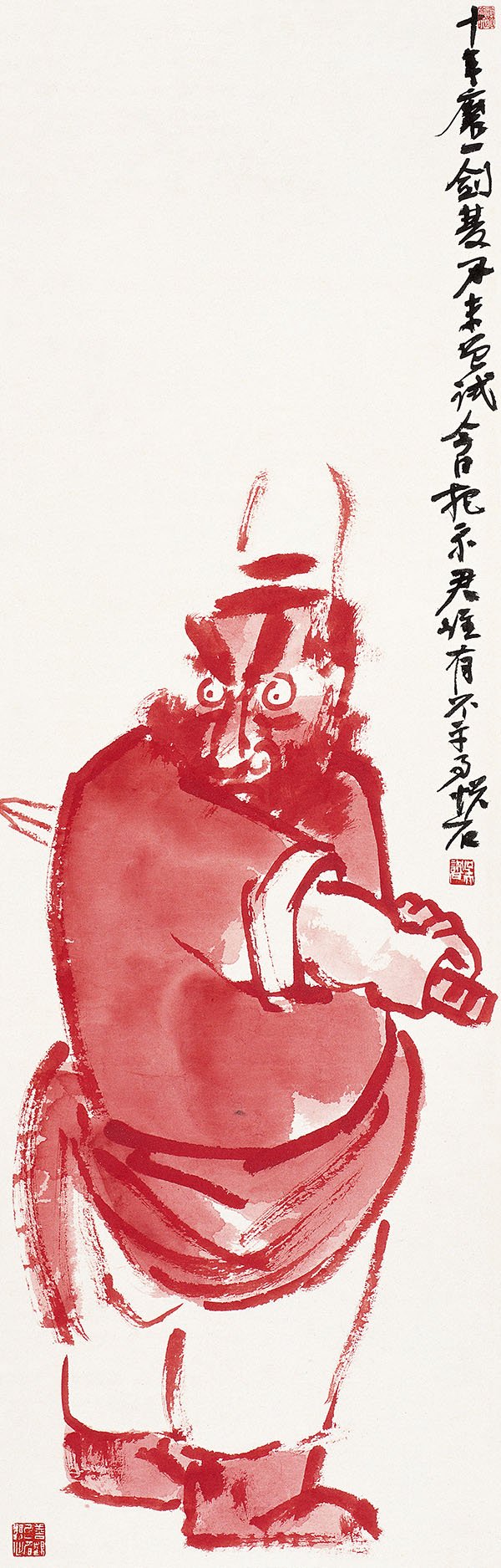 吴悦石:快意斋论画(三)