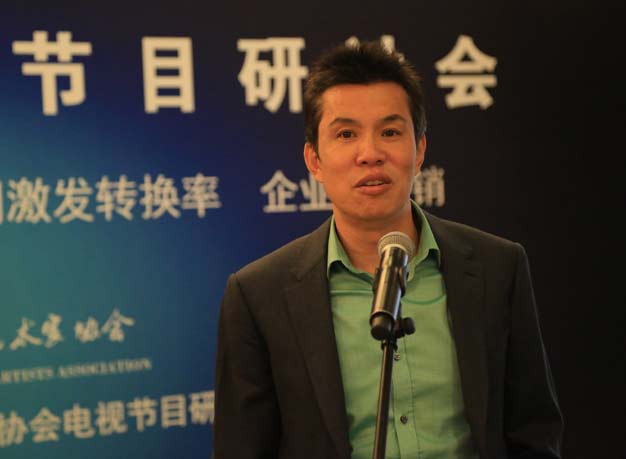 《惊喜连连》节目研讨会 中外名人文化产业集团总裁 陈建平开场