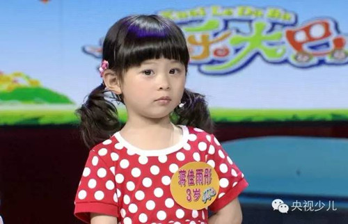 蒋佳雨彤,3岁.