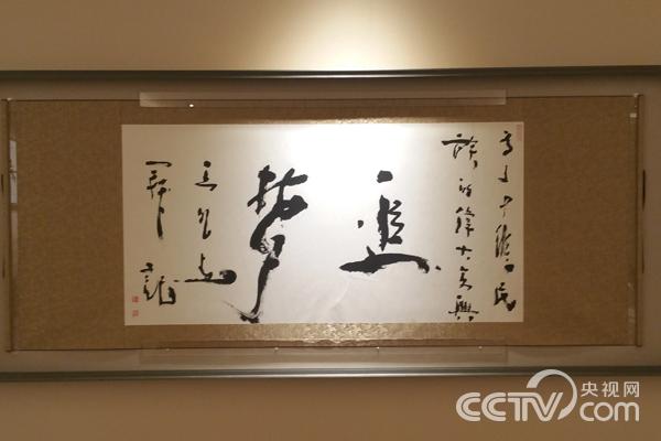 东方艺术馆开馆暨当代书画名家作品预展在天津举行_央博_央视网(cctv.com)