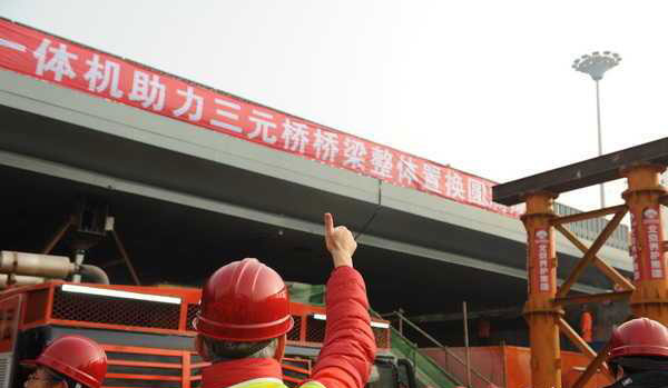 北京三元桥"新旧桥梁整体置换"成功