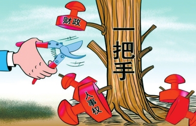 中纪委一把手变成一霸手成围猎重点