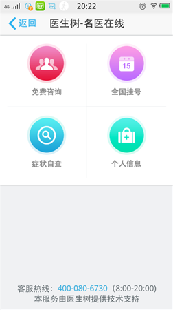 2015120620261252030.png