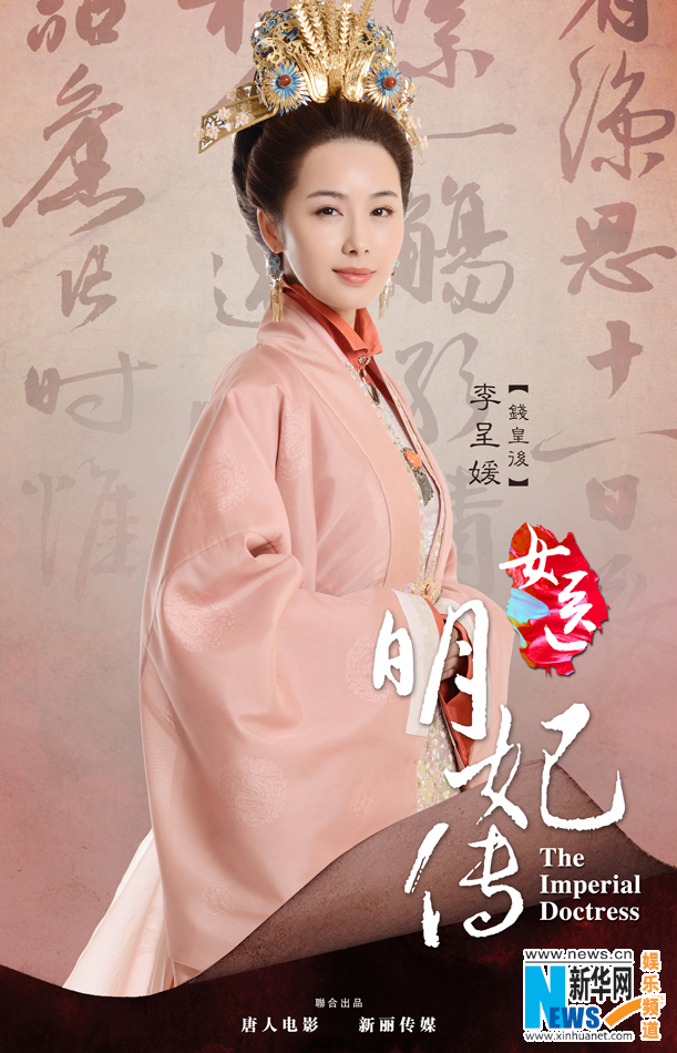 《女医明妃传》2月13日开播 定档海报曝光