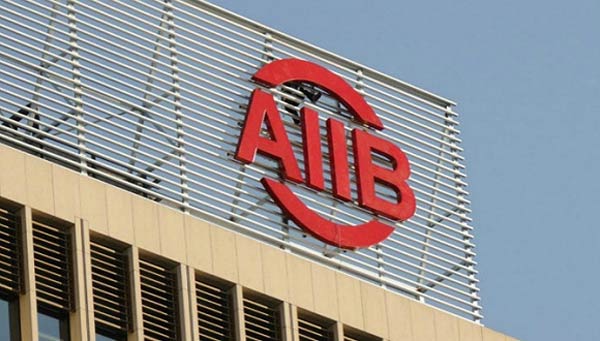 关于亚投行开业的10种民生解读