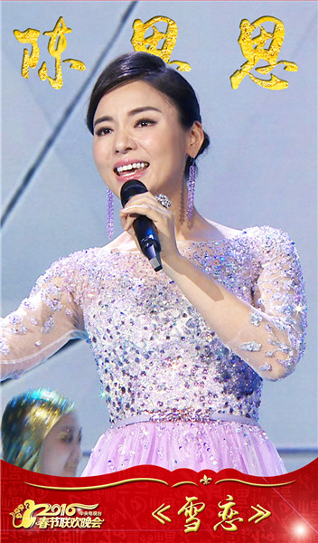 雪恋陈思思简谱_雪恋陈思思冻得打颤(3)