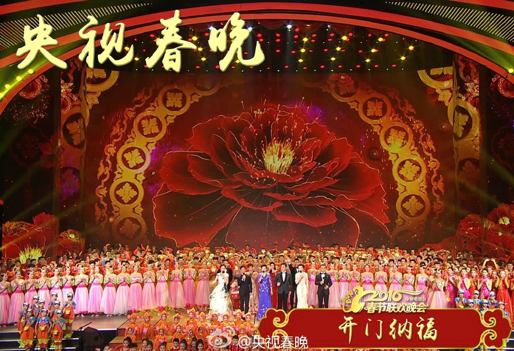 央视猴年春晚落幕 强调“一个核心更加坚强”_新闻频道_央视网(cctv.com)