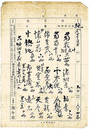 人物国医大师施今墨20160219