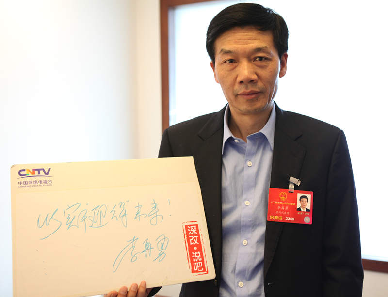 六盘水市市委书记公示 2016031611521628728.jpg