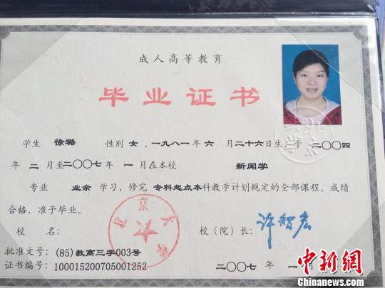 徐璐的北大毕业证书 贺劭清 摄徐璐的快递站 贺劭清 摄徐璐搬运包裹