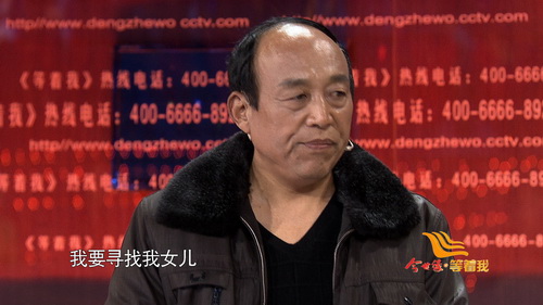 带着深藏心中的往事和渴望寻人的迫切心愿来到节目现场,希望得到《等