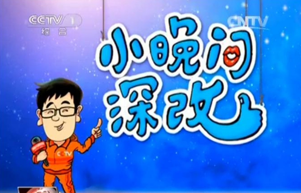 全天大事 今晚关注——《晚间新闻》利好不断_广告频道_央视网(cctv.