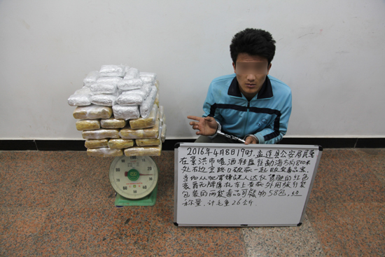 云南孟连警方抓获3名毒犯缴毒26公斤
