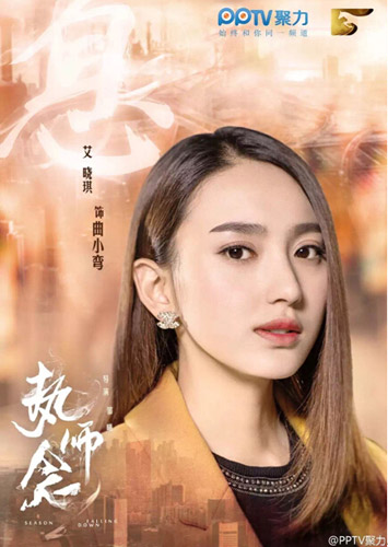 《执念师2》五月上映 艾晓琪教你挖掘潜藏超能力