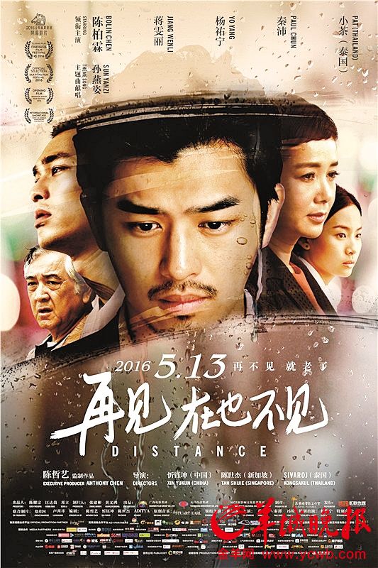 《再见,在也不见》海报