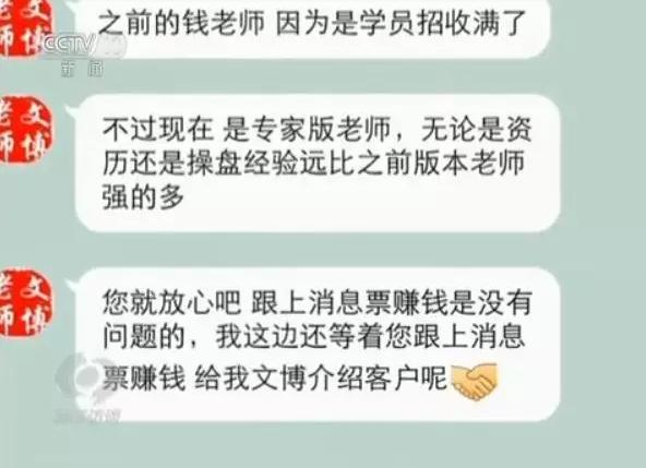 成了高级会员,赵女士的股票还是没有像"文博老师"说得那样神奇.
