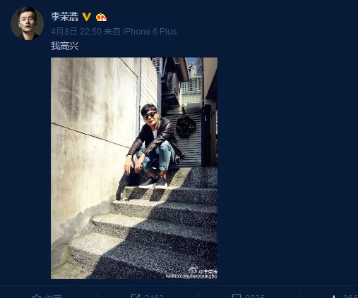 李荣浩穿蕾丝衬衫帅气似王子 为上海迪士尼开唱