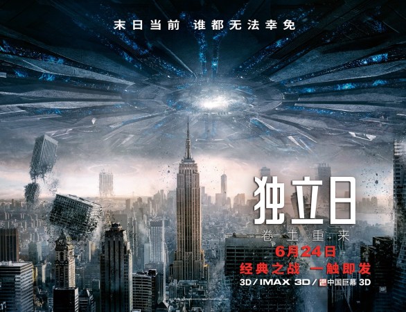 《独立日2》办20周年零点场活动 新空战片段曝光_综艺_央视网(cctv.com)