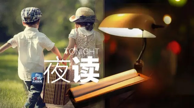【夜读】守稳初心，方能守得云开见月明_新闻_央视网(cctv.com)