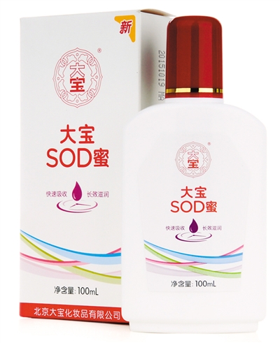 大宝sod蜜
