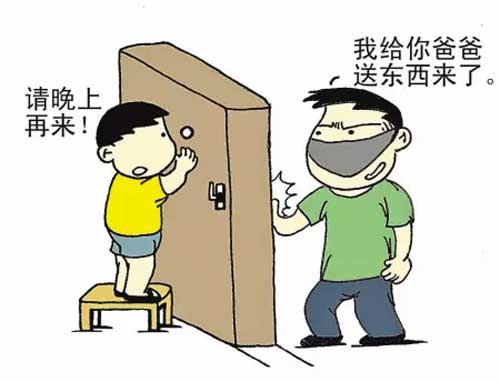 怎样告诉孩子世界上有坏人但又不吓到他呢