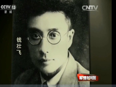 《军情时间到》重温“龙潭三杰”尘封往事——谍界传奇钱壮飞_新闻_央视网(cctv.com)