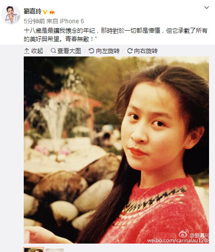 刘嘉玲晒18岁青涩少女照明眸善睐唇红齿白图