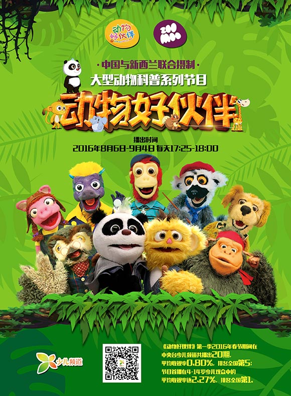 动物好伙伴暑期精彩继续有奖互动邀你参与