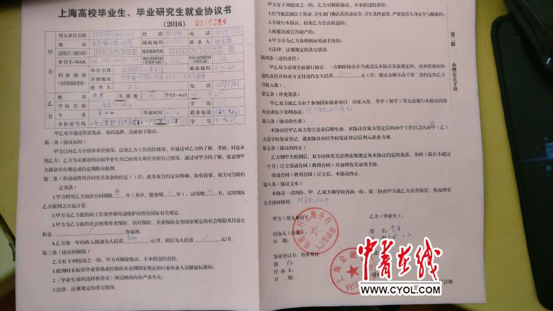 招行与上百人签协议后变卦 毕业生被通知可免费违约
