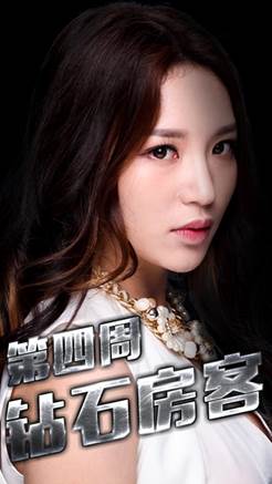 《完美假期》"学霸"何丽 游戏答题开挂成为钻石房客