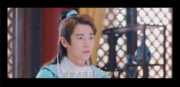 杨秋池被派往苗疆