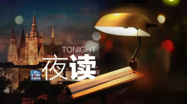 夜读：才能造就于寂静，品格形成于这世间波涛_新闻频道_央视网(cctv.com)