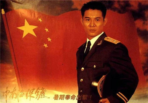 《中南海保镖》电影海报