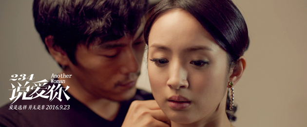 234说爱你即将上映演绎梦幻情人范本