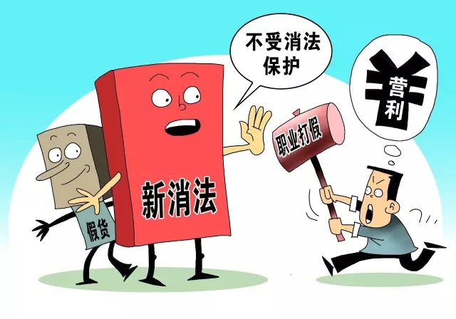 消费者权益保护法实施条例有用吗 2016090814215779356.jpg