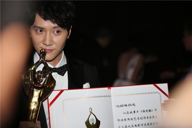 冯绍峰亲吻影帝奖杯