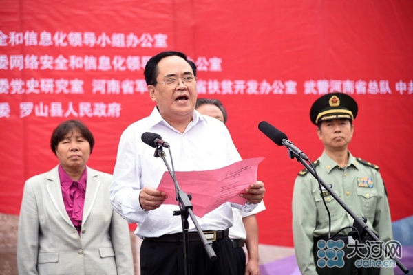 信阳市人大常委会副主任董进才致辞媒体代表,大河网总经理高亢代表