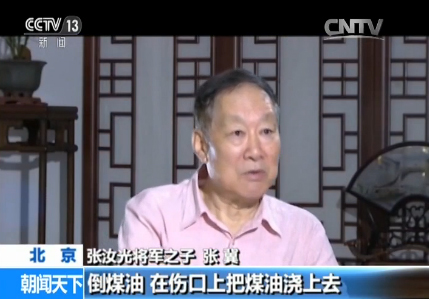 张汝光将军之子 张冀:"比如受伤了,长蛆了怎么办?