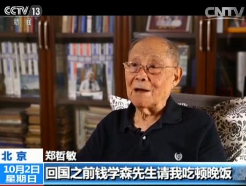 中国爆炸力学开拓者郑哲敏:一个赤子的担当