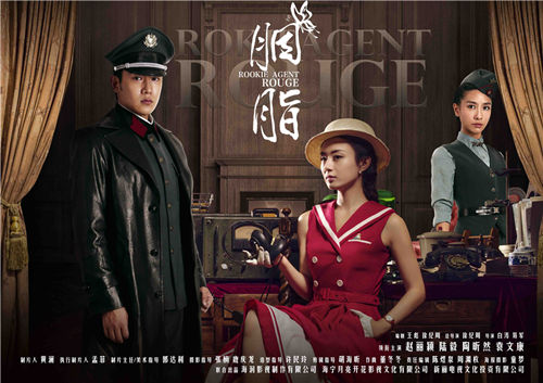 《胭脂》双台收视破一 曝攻心版人物关系海报