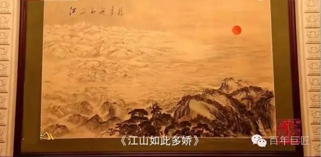 讲述人民大会堂江山如此多娇作者传奇人生百年巨匠热播