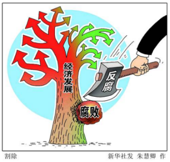 管太严了该缓一缓全面从严治党当破三个误区