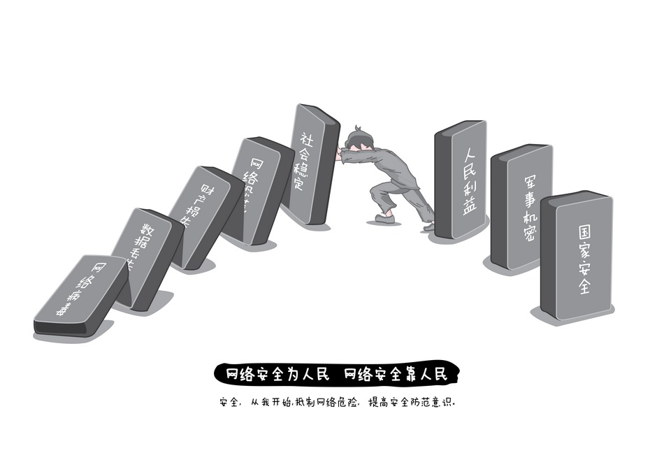 "2016中国好网民"公益广告设计活动:(平面作品777)抵制网络危险,提高